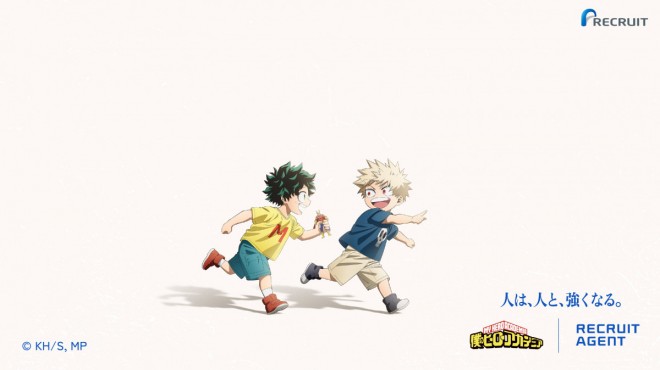 Izuku Midoriya and Katsuki Bakugo